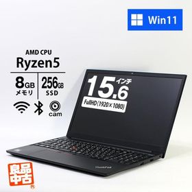 ノートパソコン Lenovo 15.6型 フルHD ThinkPad E15 Gen2 Ryzen 5 PRO 4650U メモリ8GB SSD256GB 無線LAN Webカメラ Win11 Home 良品中古