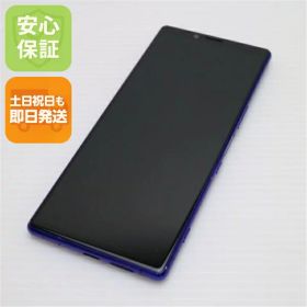 【中古】 美品 SO-03L Xperia 1 パープル スマホ 本体 白ロム 中古 土日祝発送OK SIMロック解除済み