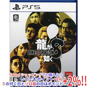 【中古】【ゆうパケット対応】龍が如く8 PS5