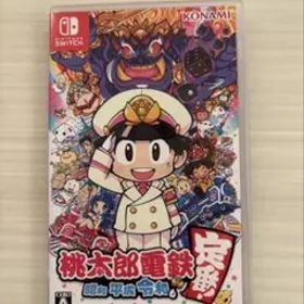 桃太郎電鉄 ～昭和 平成 令和も定番！