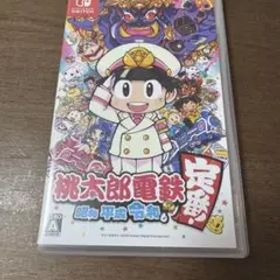 桃太郎電鉄 ～昭和 平成 令和も定番！～