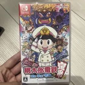 桃太郎電鉄 ～昭和 平成 令和も定番！～