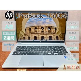 ヒューレットパッカード(hp)のHP ProBook 450 G8 i5-1135G7 8GB |3179(ノートPC)