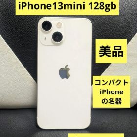 美品 iPhone 13 mini 128gb シルバー 銀 SIMフリー 42
