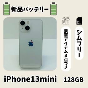 ☘️美品☘️ iPhone 13 mini 128GB ホワイト SIMフリー
