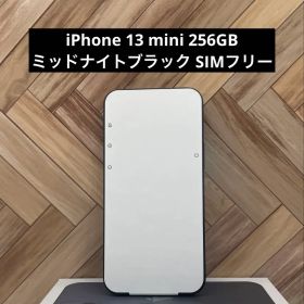 【セール】iPhone 13 mini 256GB ミッドナイトブラック