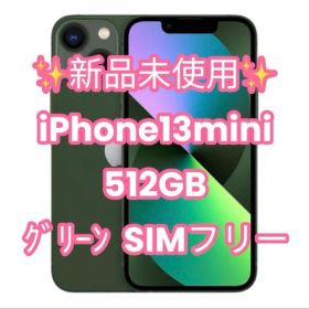 iPhone 13mini 512GB 本体国内版新品未使用バッテリー100%‼️