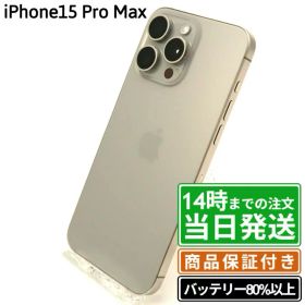 【未使用・中古】iPhone15 Pro Max｜SIMフリー A3103｜256GB・512GB・1TB｜チタニウム（ブラック・ホワイト・ブルー・ナチュラル）｜保証期間30〜180日★レビューで保証期間延長｜送料無料 当日発送｜スマホ 本体 アイフォン アップル Apple