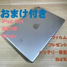 P54 iPad 第8世代 32GB Wi-Fi おまけ付き