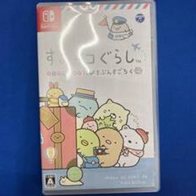 ニンテンドースイッチ すみっコぐらし おへやのすみでたびきぶんすごろく