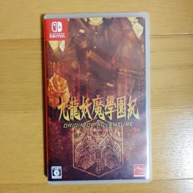 中古 Switch 九龍妖魔學園紀 ORIGIN OF ADVENTURE