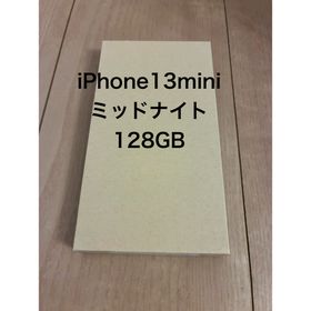 アップル(Apple)のiPhone13 mini 128GB ミッドナイト 新品未開封(スマートフォン本体)