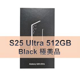 サムスン(SAMSUNG)のGalaxy S25 ULTRA 512GB ブラック SIMフリー 【極美品】(スマートフォン本体)