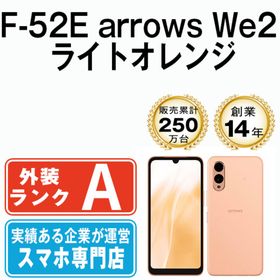 F-52E arrows We2 ライトオレンジ SIMフリー 本体 ドコモ Aランク スマホ 【送料無料】 f52eor8mtm(スマートフォン本体)