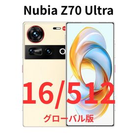 ゼットティーイー(ZTE)のSIMフリー｜Nubia Z70 Ultra｜16/512GB イエロー｜新品(スマートフォン本体)
