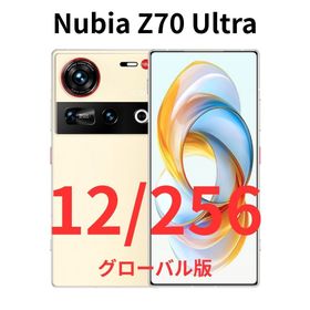 ゼットティーイー(ZTE)のSIMフリー｜Nubia Z70 Ultra｜12/256GB イエロー｜新品(スマートフォン本体)