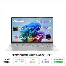 ASUS Vivobook ノートパソコン S5507QA-PU165WSSLE4 Windows11 Office付き Snapdragon X Plus X1P 42-100 16GB SSD512GB 15.6インチ メーカー再生品Sランク
