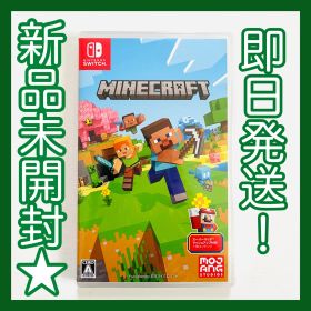 【最短12月5日発送】新品未開封⭐︎ マインクラフト マインクラフトソフト Nintendo Switch