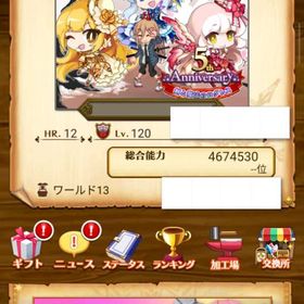 総合460万↑ w13 コラボアバ 専用多数 | 剣と魔法のログレスのアカウントデータ、RMTの販売・買取一覧