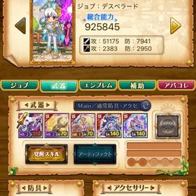 【デスぺ環境最強垢】クレイドル、覇剣アブソルシェイド‼️石も300個付き！？ | 剣と魔法のログレスのアカウントデータ、RMTの販売・買取一覧