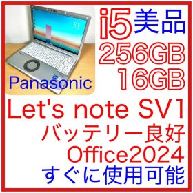 美品 Panasonic Let's note SV1 16GB Office