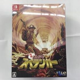 即決★新品未開封 シュリンク付★元祖みんなでスペランカー 限定版 Switch ニンテンドースイッチソフト