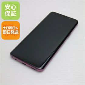 【中古】 美品 SC-02K Galaxy S9 パープル スマホ 安心保証 即日発送 スマホ 中古本体 白ロム 中古 DoCoMo SAMSUNG 土日祝発送OK