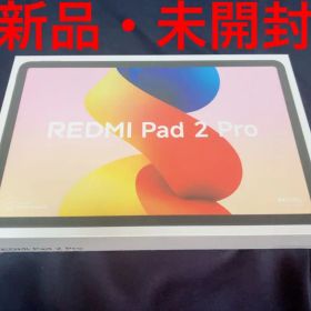 新品未開封REDMI Pad 2 Pro グラファイトグレー 6GB/128GB