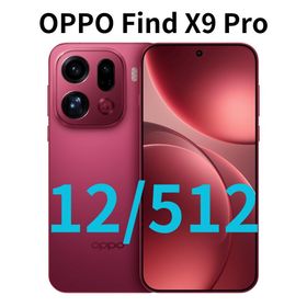 オッポ(OPPO)の【SIMフリー】Find X9 Pro｜12GB/512GB レッド【新品】(スマートフォン本体)