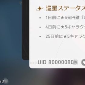 id超古参3桁 | 崩壊スターレイル(崩スタ)のアカウントデータ、RMTの販売・買取一覧