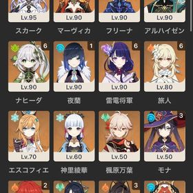 完凸複数 課金額約150万以上 | 原神のアカウントデータ、RMTの販売・買取一覧