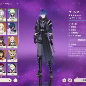 ❗️引退垢❗️フリンズ1凸➕餅武器、聖遺物厳選、ネフィル、ガチャ20連分垢❗️ | 原神のアカウントデータ、RMTの販売・買取一覧