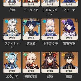 限定星キャラ 13体！ 破格！ | 原神のアカウントデータ、RMTの販売・買取一覧