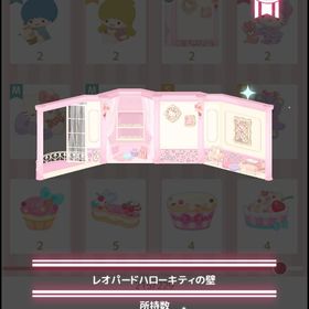 レオパードハローキティの壁 | ハロスイ(ハロースイートデイズ)のアカウントデータ、RMTの販売・買取一覧