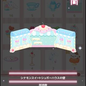 シナモンスイートシュガーハウスの壁＋花＋床 | ハロスイ(ハロースイートデイズ)のアカウントデータ、RMTの販売・買取一覧