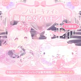 【ハローキティと薔薇色ダイヤモンド】R、Nセット（ばら売り可 | ハロスイ(ハロースイートデイズ)のアカウントデータ、RMTの販売・買取一覧