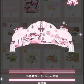 小悪魔ガーリールームの壁+床＋ドア | ハロスイ(ハロースイートデイズ)のアカウントデータ、RMTの販売・買取一覧