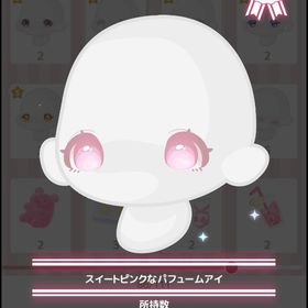 スイートピンクなパフュームアイ | ハロスイ(ハロースイートデイズ)のアカウントデータ、RMTの販売・買取一覧