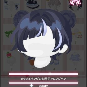 メッシュバングのお団子ヘア | ハロスイ(ハロースイートデイズ)のアカウントデータ、RMTの販売・買取一覧