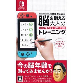 東北大学加齢医学研究所 川島隆太教授監修 脳を鍛える大人のNintendo Switchトレーニング/Switch/HACRAS3MA/A 全年齢対象 中古