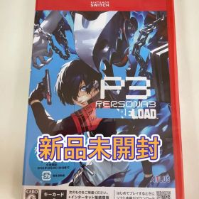 【新品未開封】 Switch2版 ペルソナ3 リロード