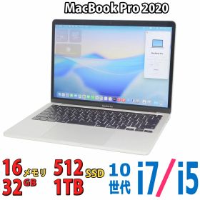 2K対応 良品 13.3インチ Apple MacBook Pro A2251 (2020,TouchBar) macOS 26 Tahoe / 超高性能 10世代Core i7 / i5 選択可能 32GB 16GB / 爆速NVMe式 1TB-SSD [512GBも選択可能] / カメラ/ 無線/ ノートパソコン 中古パソコン 中古PC 税込送料無料 あす楽対応 当日発送