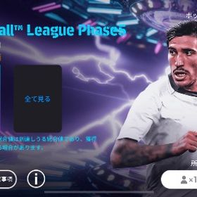 トナーリ獲得代行！期限1週間以内ですとプラス料金をいただきますのでお早めの依頼お願いします！ | eFootball 2025(イーフト)の代行、RMTの販売・買取一覧