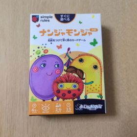 【値下げ交渉〇】ナンジャモンジャシロ