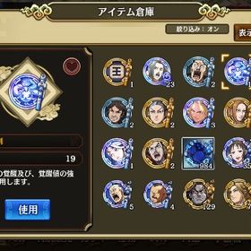 桓騎軍中心♦︎家宝4.1万♦︎祝剣19♦︎ | キングダム乱 天下統一への道(キンラン)のアカウントデータ、RMTの販売・買取一覧