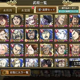 引退！総戦力800万 争覇戦力750万 課金アカ | キングダム乱 天下統一への道(キンラン)のアカウントデータ、RMTの販売・買取一覧