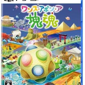 ワンス・アポン・ア・塊魂 PS5ソフト