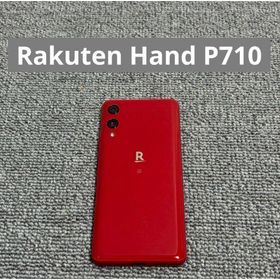 ラクテン(Rakuten)のRakuten Hand P710 クリムゾンレッド 64GB SIMフリー(スマートフォン本体)