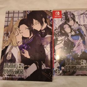 DAIROKU: AYAKASHIMORI オトメイト ダイロク