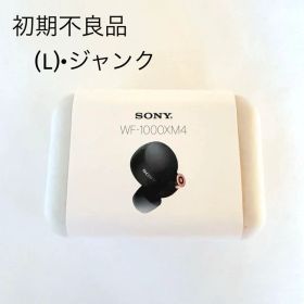 【ジャンク品】SONY ワイヤレスイヤホン WF-1000XM4(B) ブラック